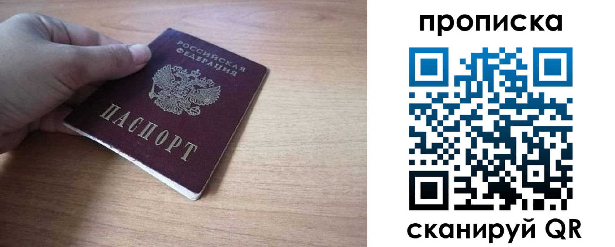 миграционный учет в Артёмовском
