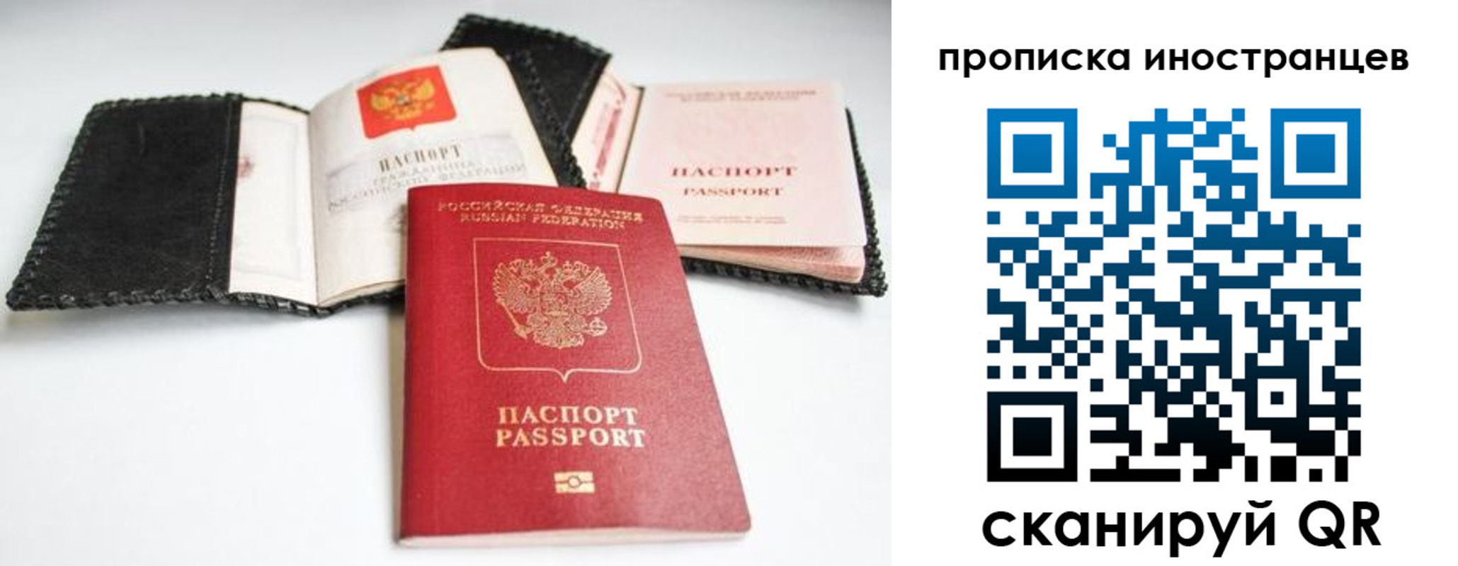 прописка паспорт в Артёмовском