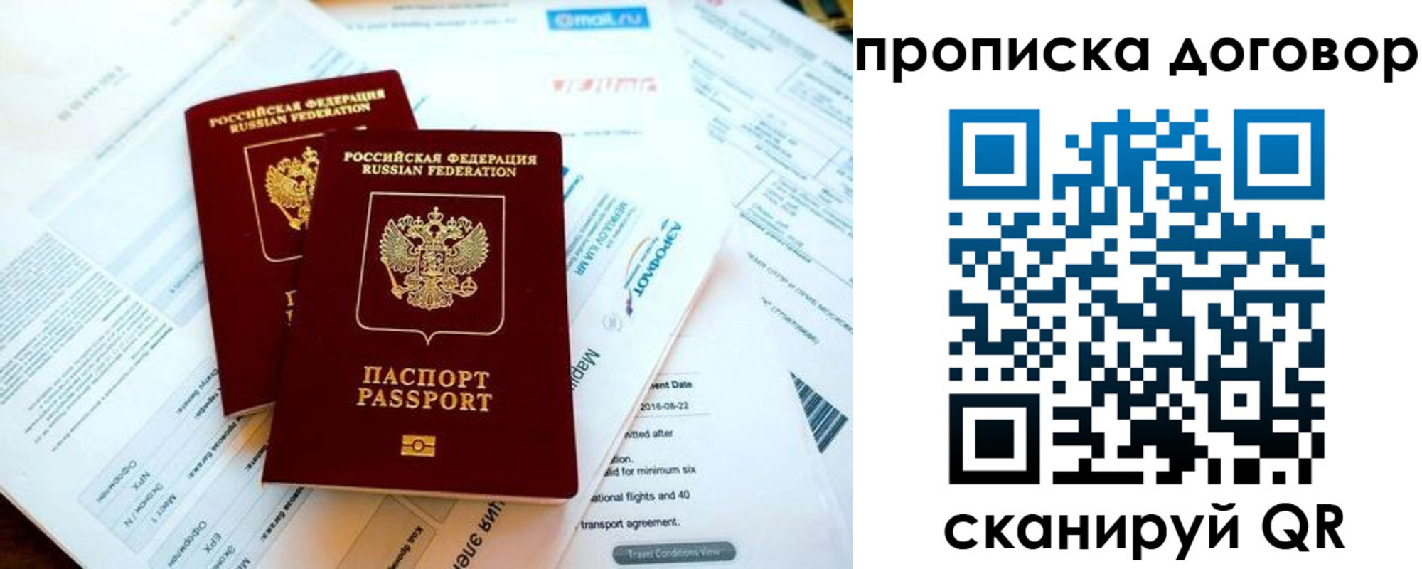 прописка в квартире в Артёмовском