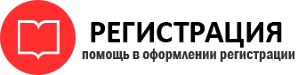 прописка в Артёмовском id784124